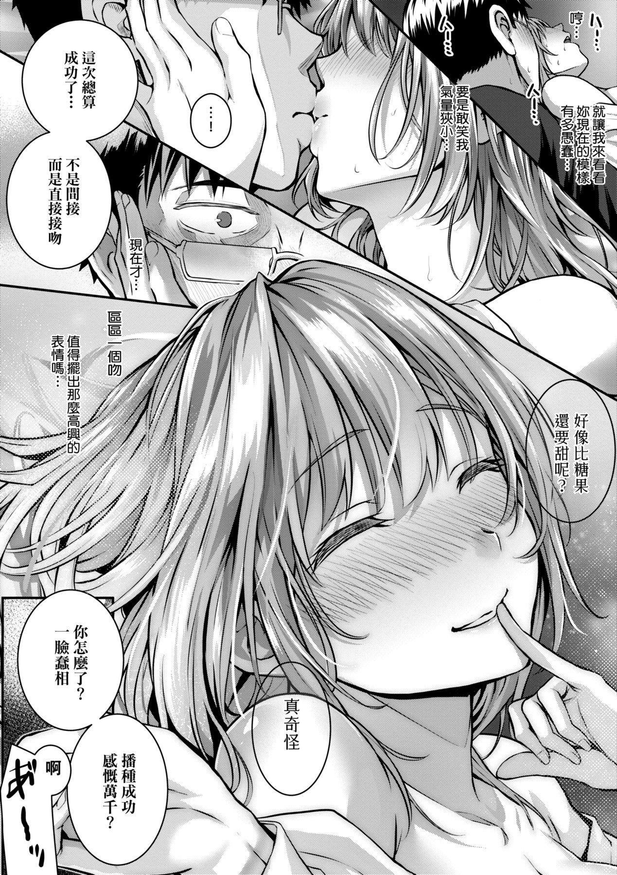 [さいもん]初恋时间。初恋时间。[黑条修正][单行本][未来数位中文][さいもん]初恋时间。初恋时间。[黑条修正][单行本][未来数位中文]