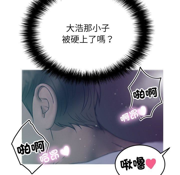 借住教授家第3话