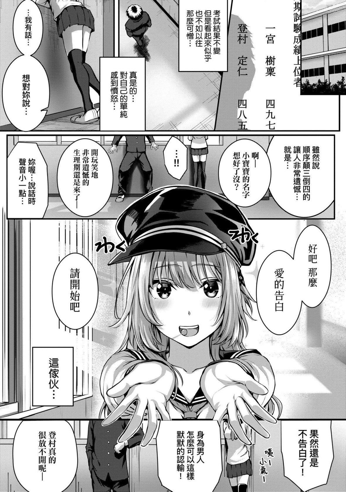 [さいもん]初恋时间。初恋时间。[黑条修正][单行本][未来数位中文][さいもん]初恋时间。初恋时间。[黑条修正][单行本][未来数位中文]