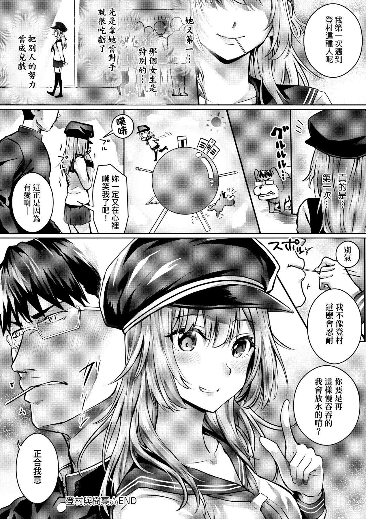 [さいもん]初恋时间。初恋时间。[黑条修正][单行本][未来数位中文][さいもん]初恋时间。初恋时间。[黑条修正][单行本][未来数位中文]