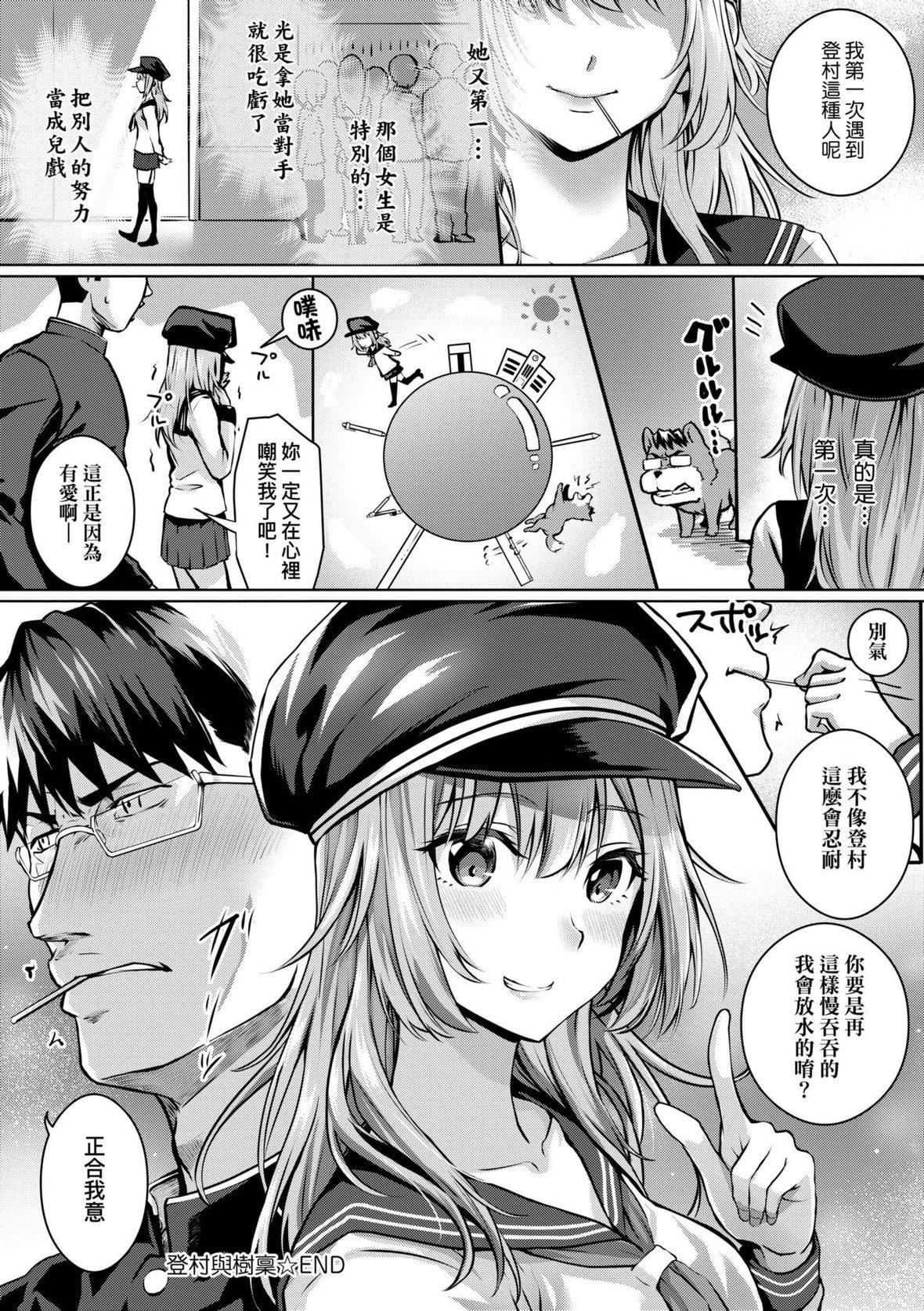 [さいもん]初恋时间。初恋时间。[黑条修正][单行本][未来数位中文][さいもん]初恋时间。初恋时间。[黑条修正][单行本][未来数位中文]