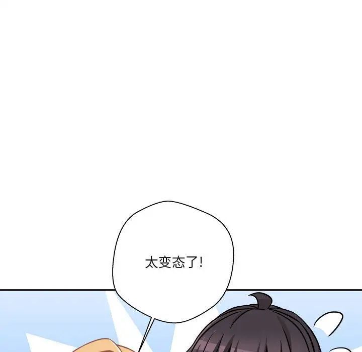 越界的20岁第42话