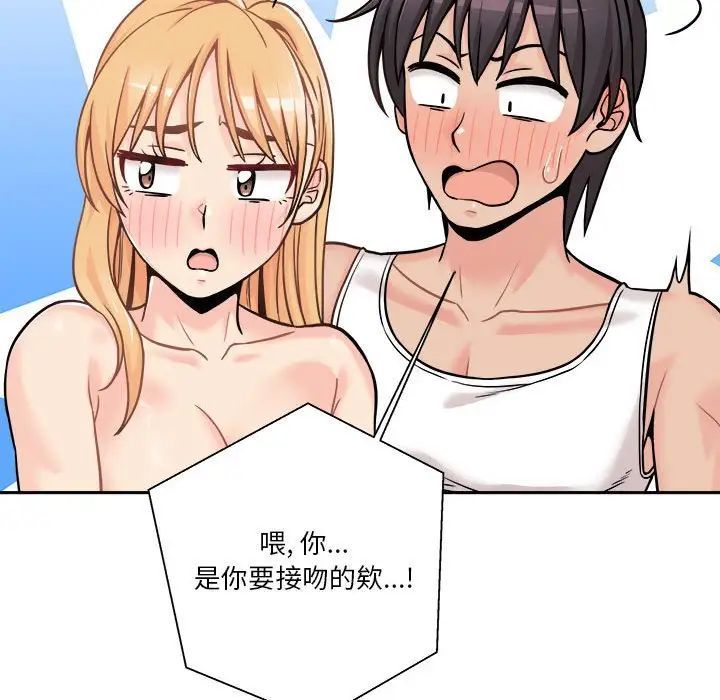 越界的20岁第42话