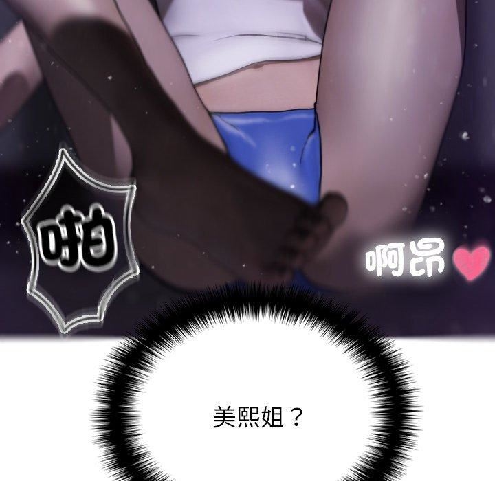 借住教授家第3話