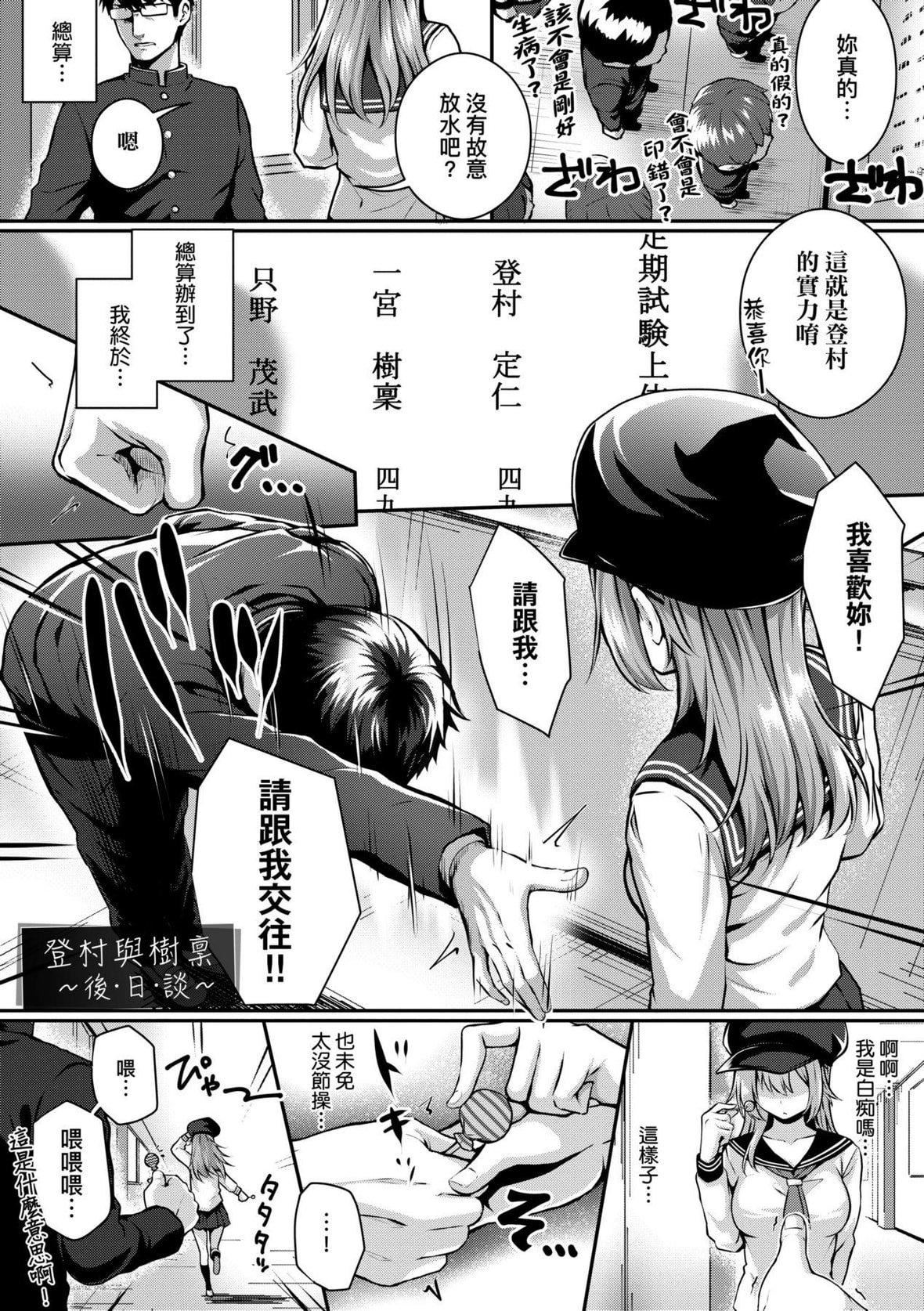 [さいもん]初恋时间。初恋时间。[黑条修正][单行本][未来数位中文][さいもん]初恋时间。初恋时间。[黑条修正][单行本][未来数位中文]