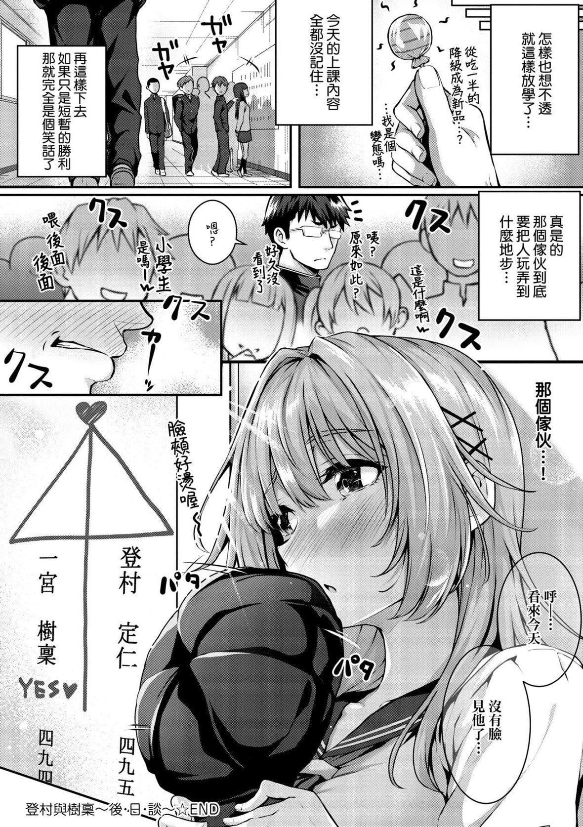 [さいもん]初恋时间。初恋时间。[黑条修正][单行本][未来数位中文][さいもん]初恋时间。初恋时间。[黑条修正][单行本][未来数位中文]