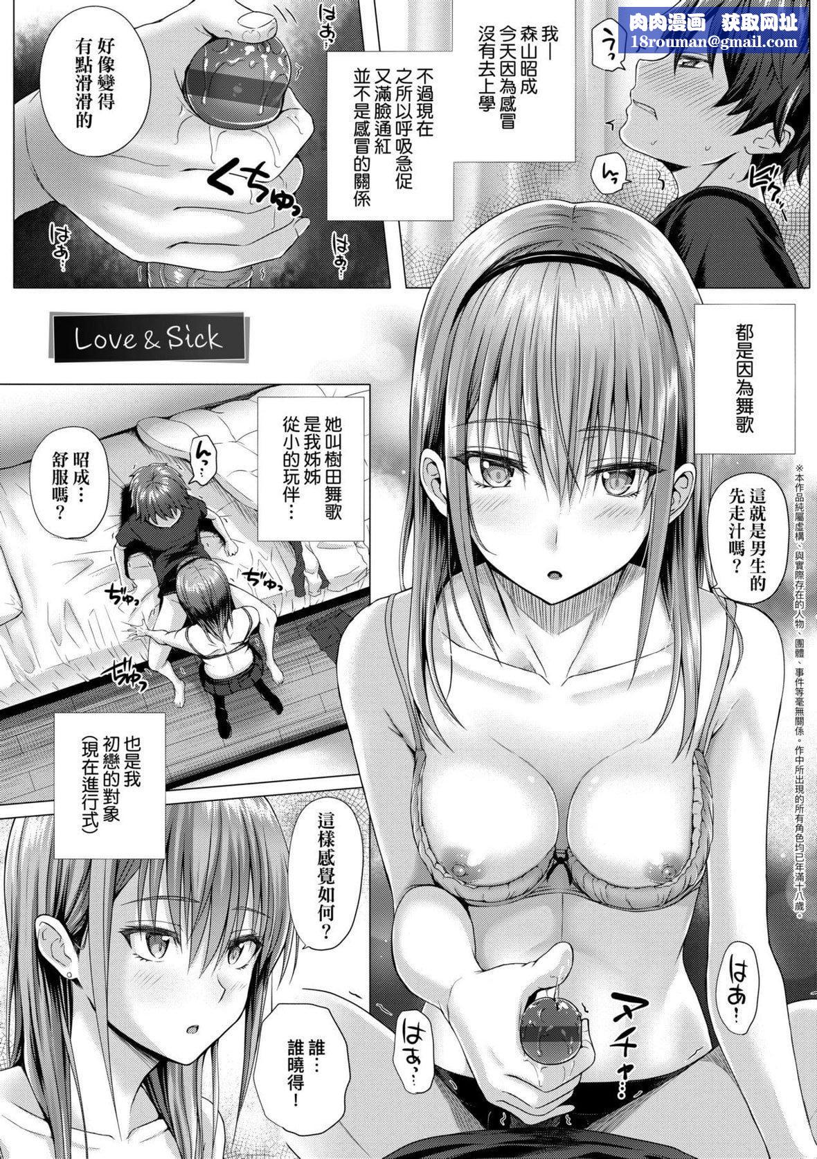 [さいもん]初恋时间。初恋时间。[黑条修正][单行本][未来数位中文][さいもん]初恋时间。初恋时间。[黑条修正][单行本][未来数位中文]