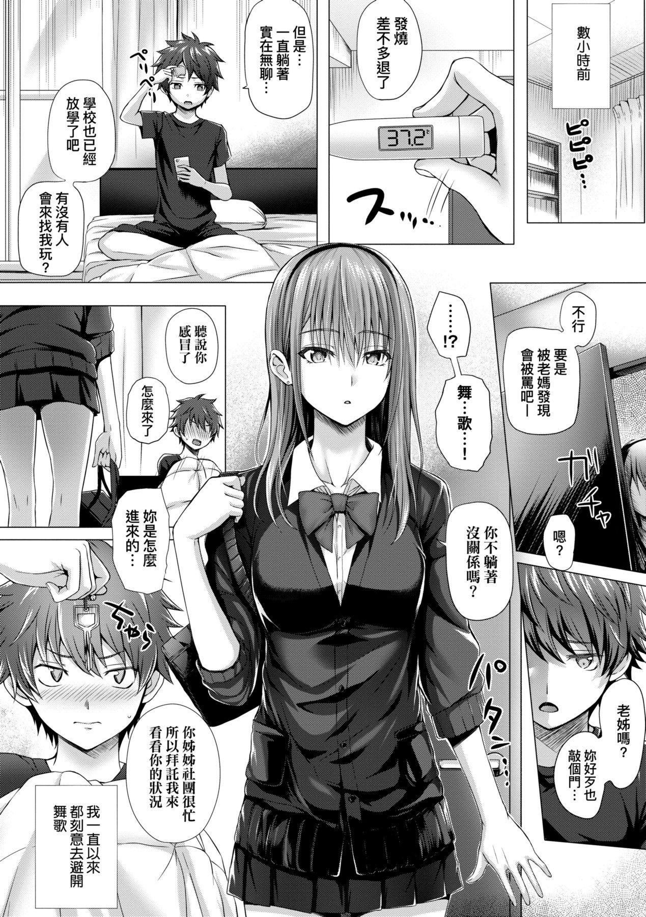 [さいもん]初恋时间。初恋时间。[黑条修正][单行本][未来数位中文][さいもん]初恋时间。初恋时间。[黑条修正][单行本][未来数位中文]