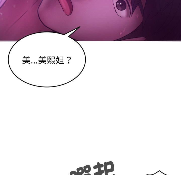 借住教授家第4话