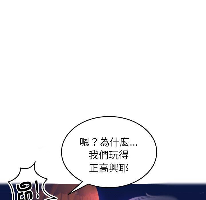 借住教授家第4话