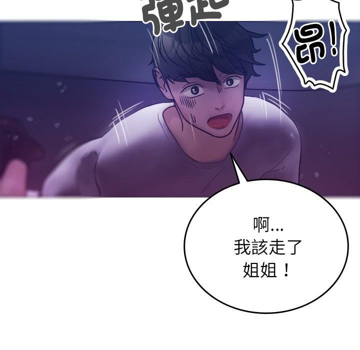 借住教授家第4话