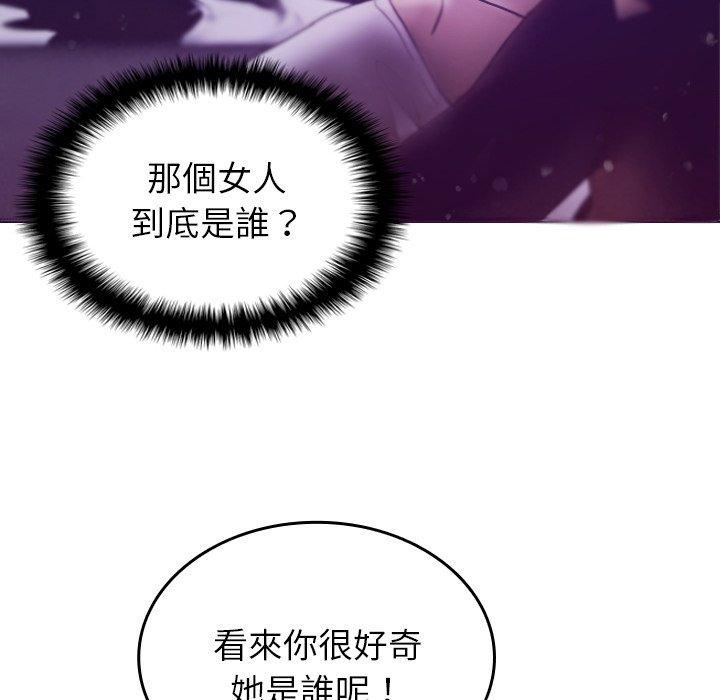 借住教授家第4话