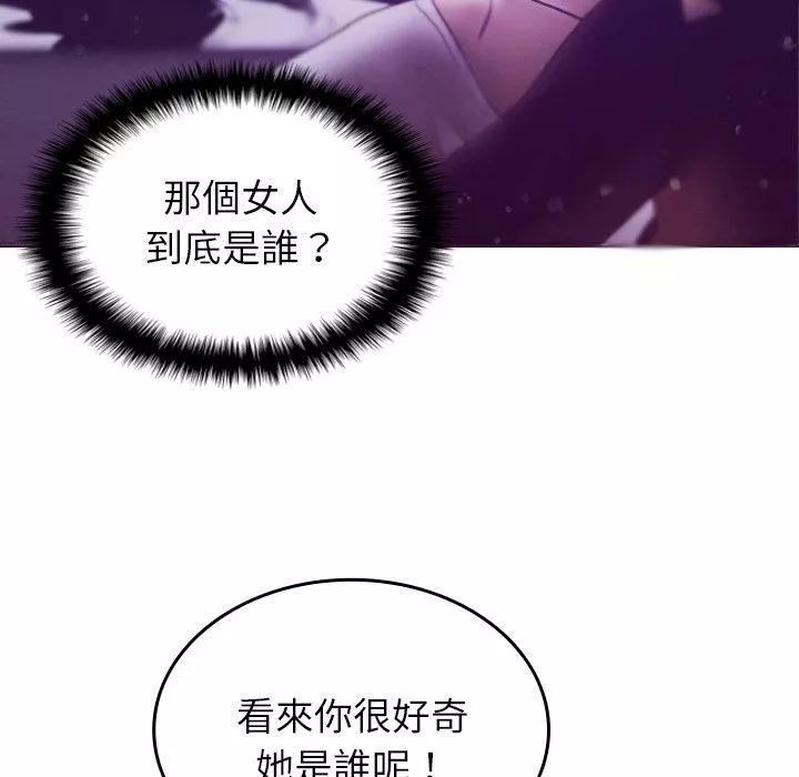 借住教授家第4話