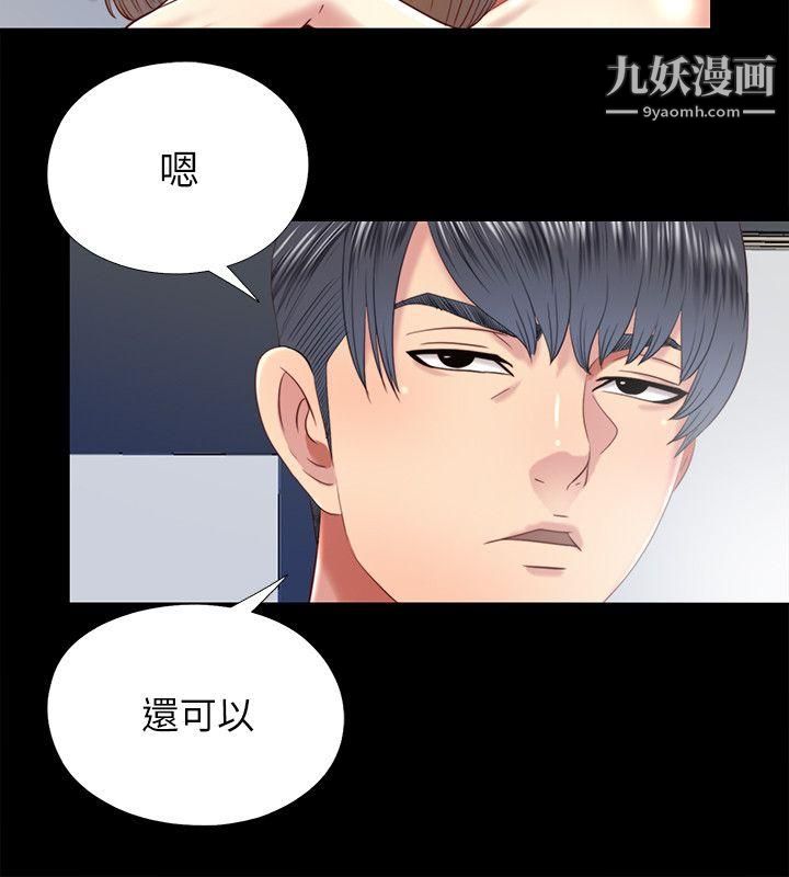 同居捉迷藏第28話-錯綜複雜的關係