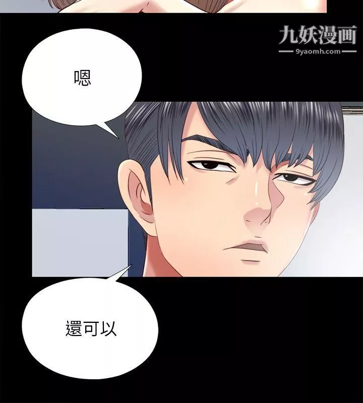 同居捉迷藏第28話-錯綜複雜的關係