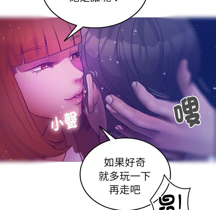 借住教授家第4话