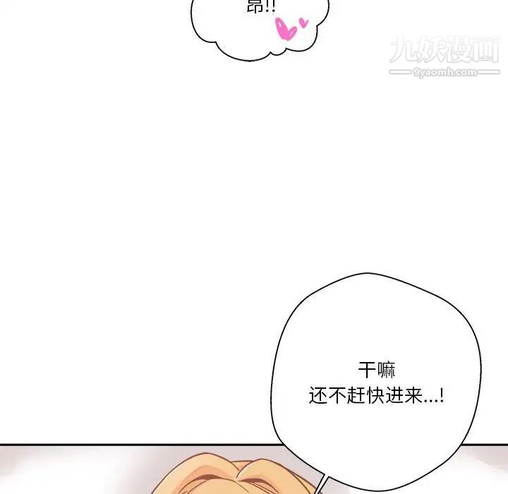越界的20歲第43話