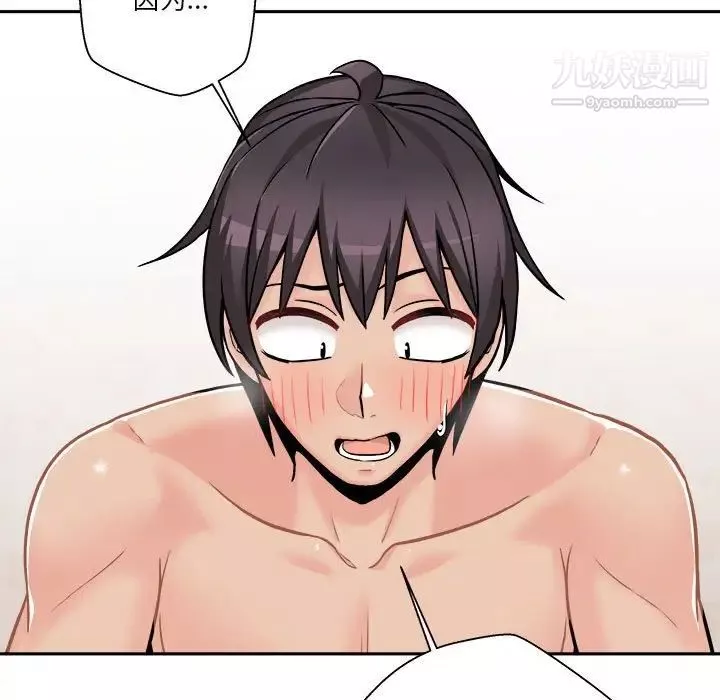 越界的20歲第43話