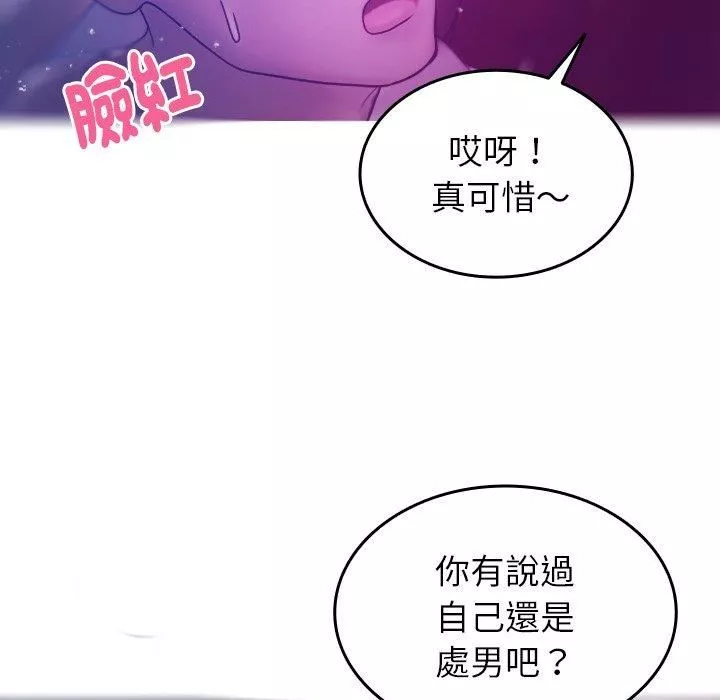 借住教授家第4話
