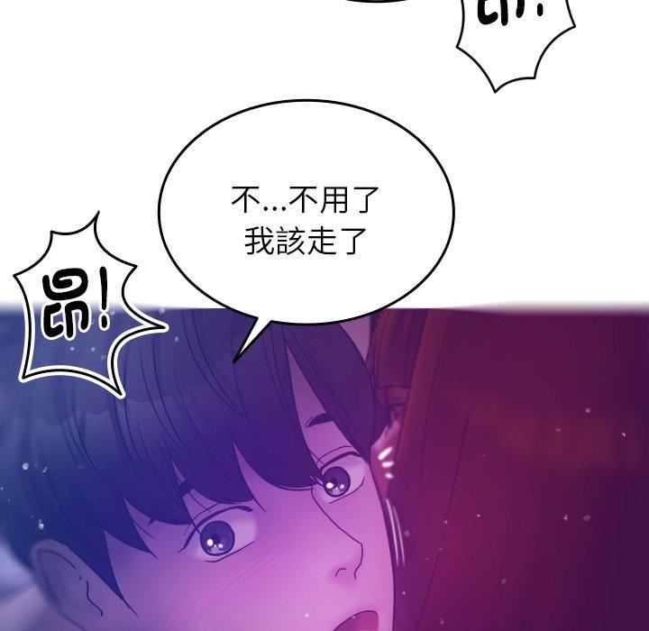 借住教授家第4话