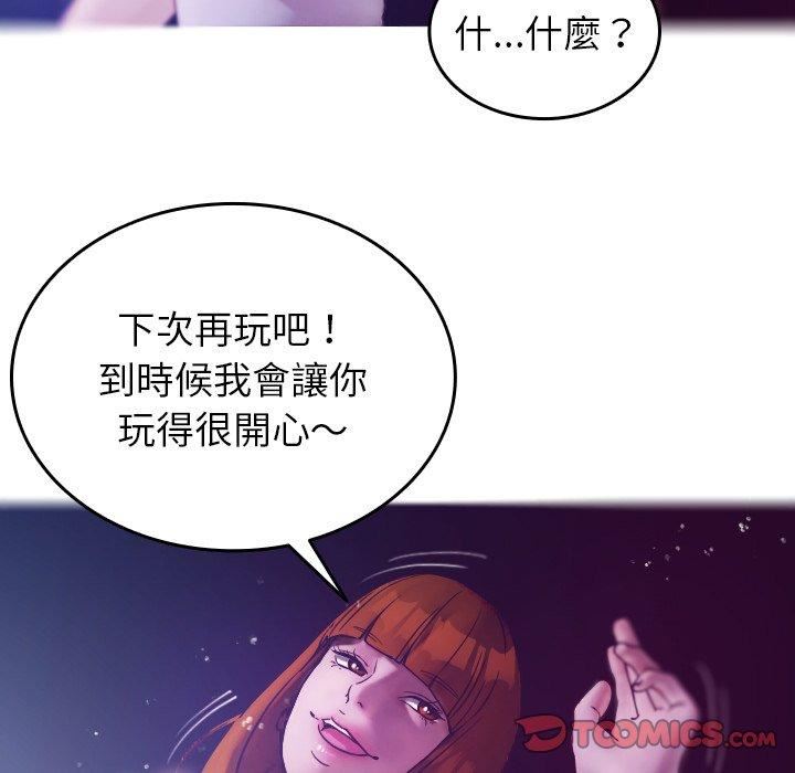 借住教授家第4話