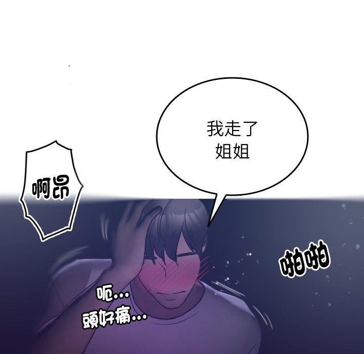 借住教授家第4話