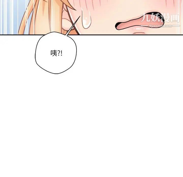 越界的20歲第43話