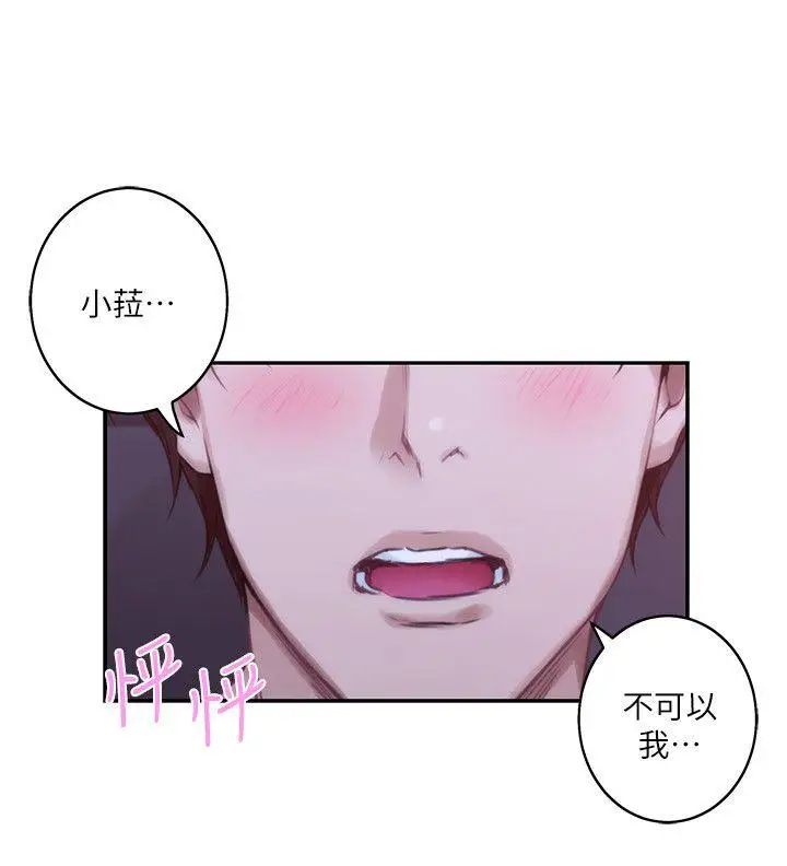 S-Mate第43话-饱暖思淫慾