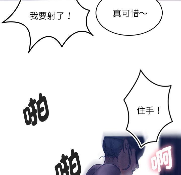 借住教授家第4话
