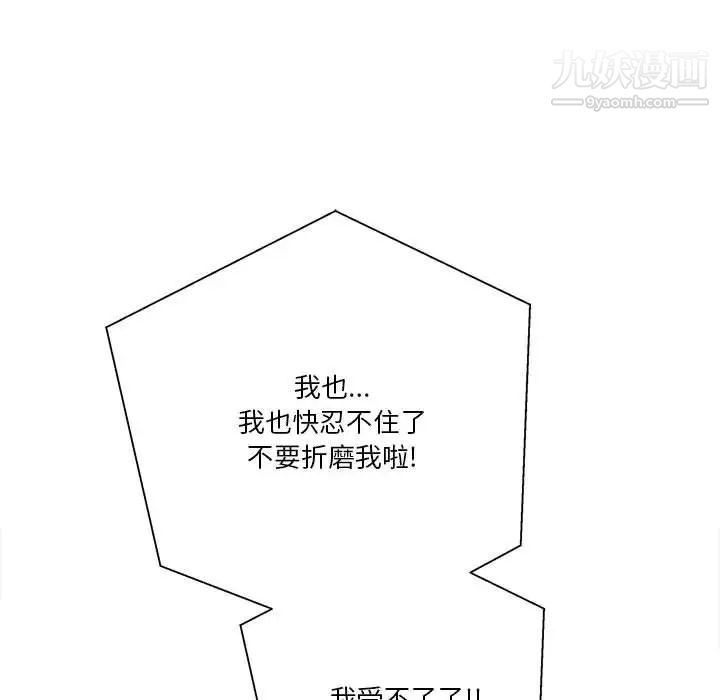 越界的20歲第43話