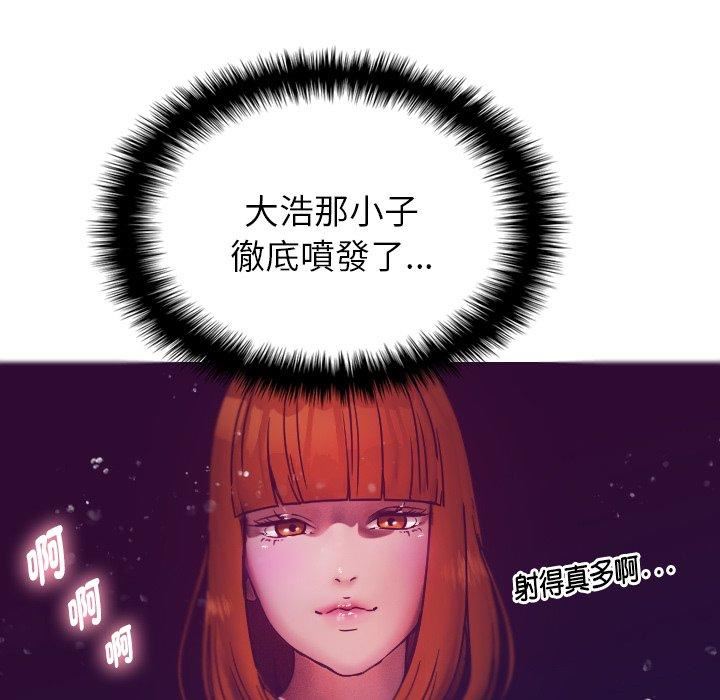 借住教授家第4话