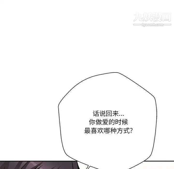 越界的20岁第43话