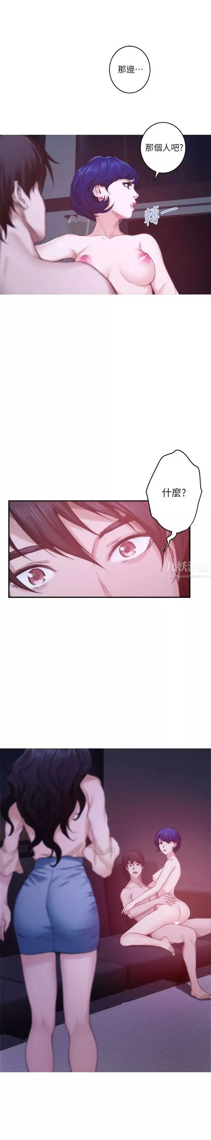 S-Mate第43話-飽暖思淫慾