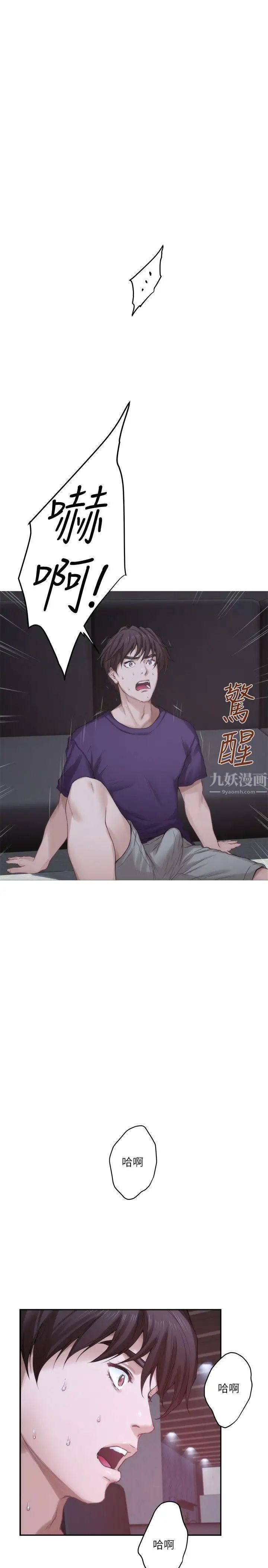 S-Mate第43话-饱暖思淫慾