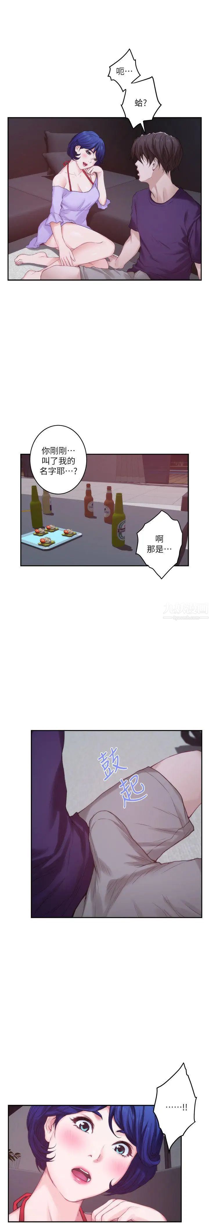 S-Mate第43话-饱暖思淫慾