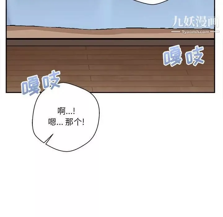 越界的20歲第43話