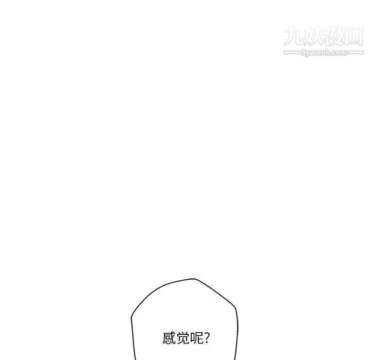 越界的20岁第43话