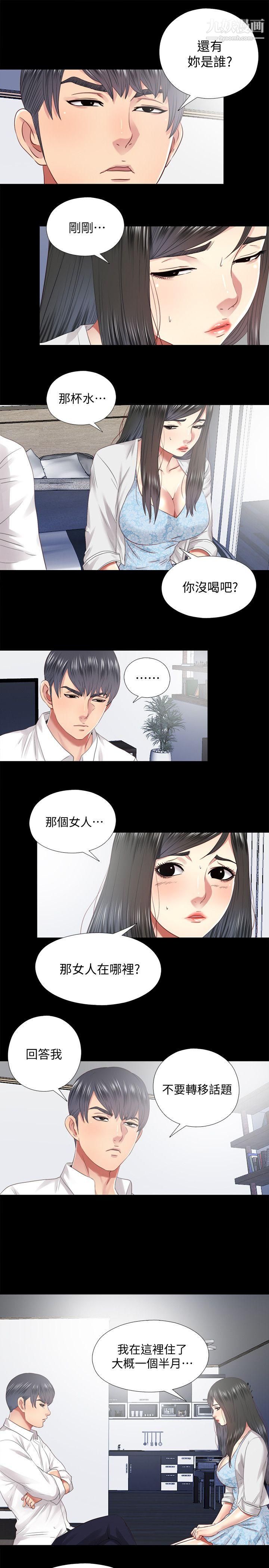 同居捉迷藏第29话-妮佳复杂的过去
