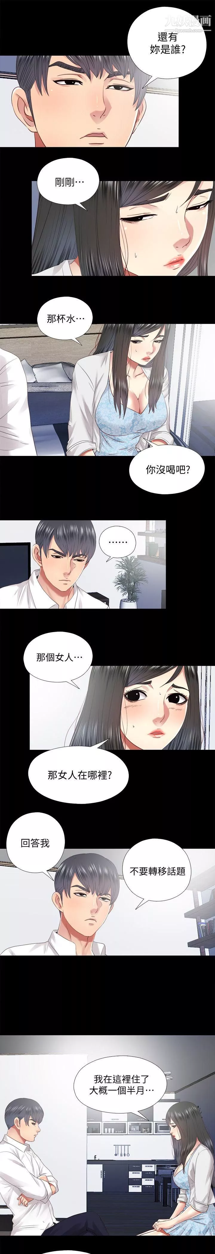 同居捉迷藏第29話-妮佳複雜的過去