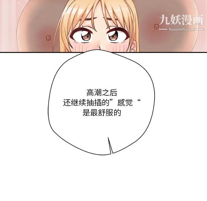 越界的20岁第43话