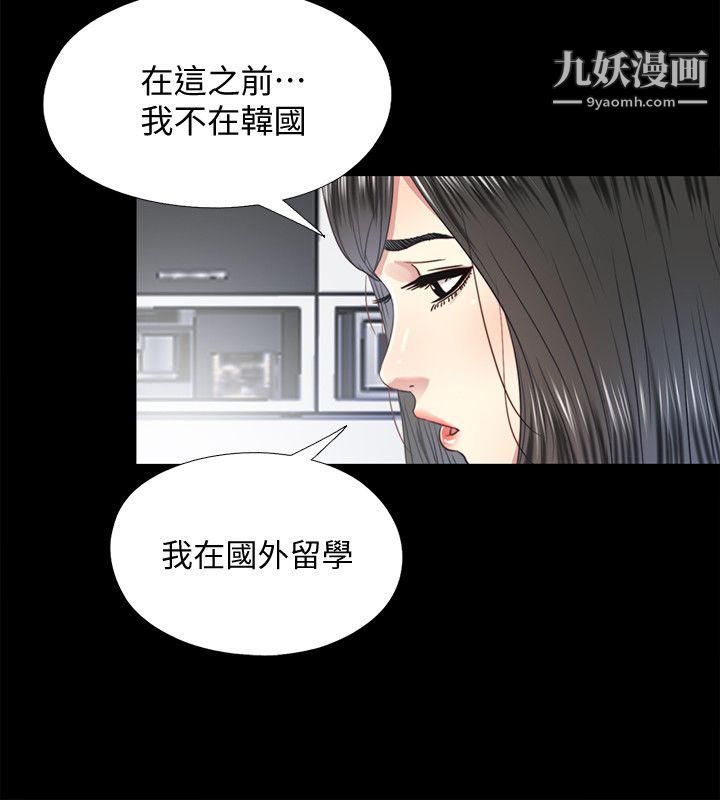 同居捉迷藏第29話-妮佳複雜的過去