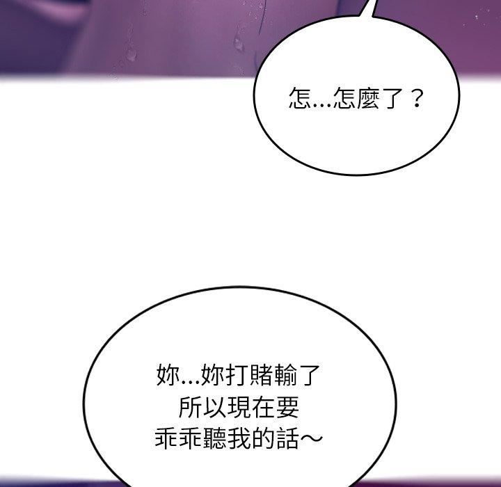 借住教授家第4話