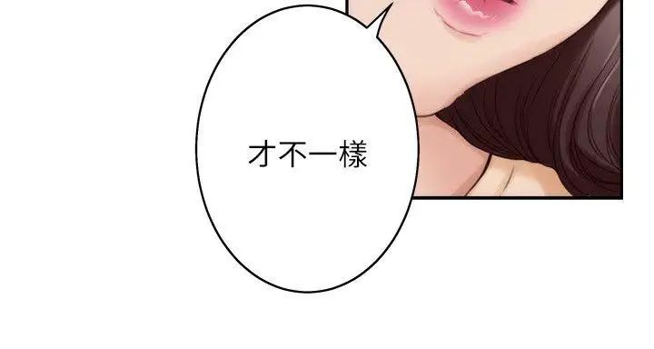 S-Mate第43话-饱暖思淫慾