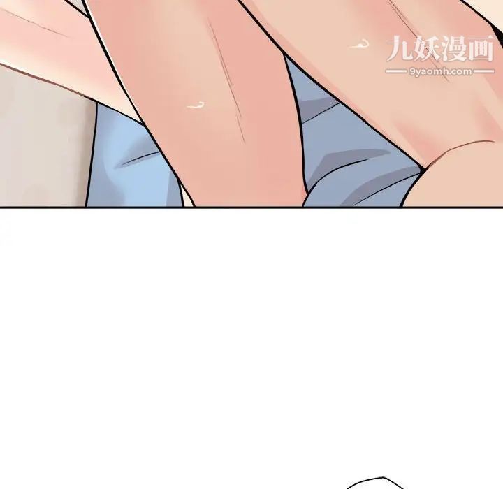 越界的20歲第43話