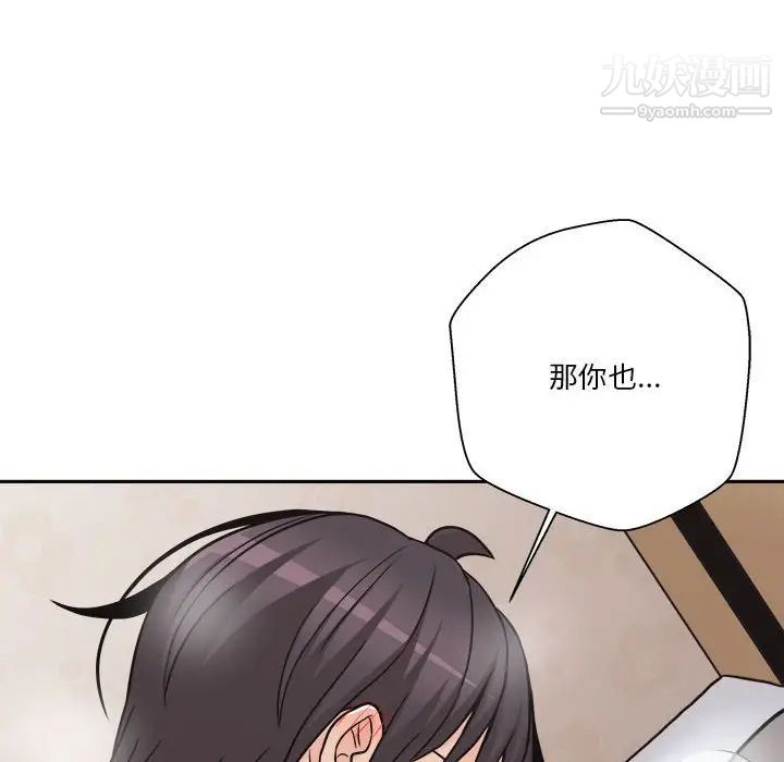 越界的20岁第43话