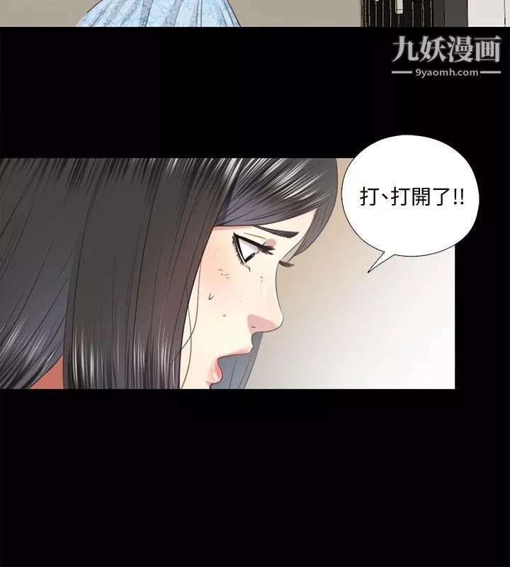 同居捉迷藏第29話-妮佳複雜的過去