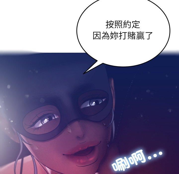 借住教授家第4话