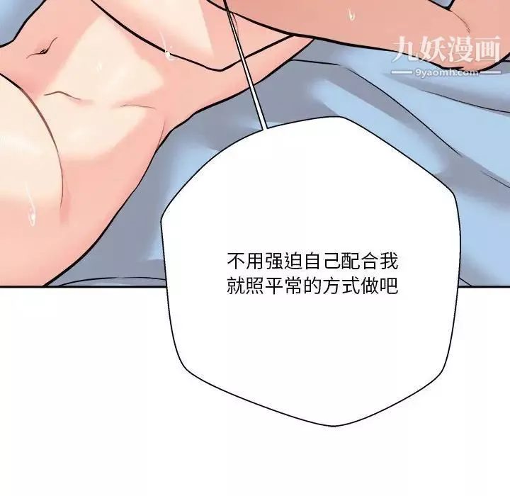 越界的20歲第43話