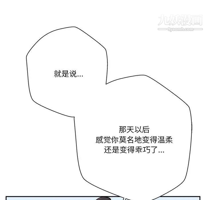 越界的20歲第43話
