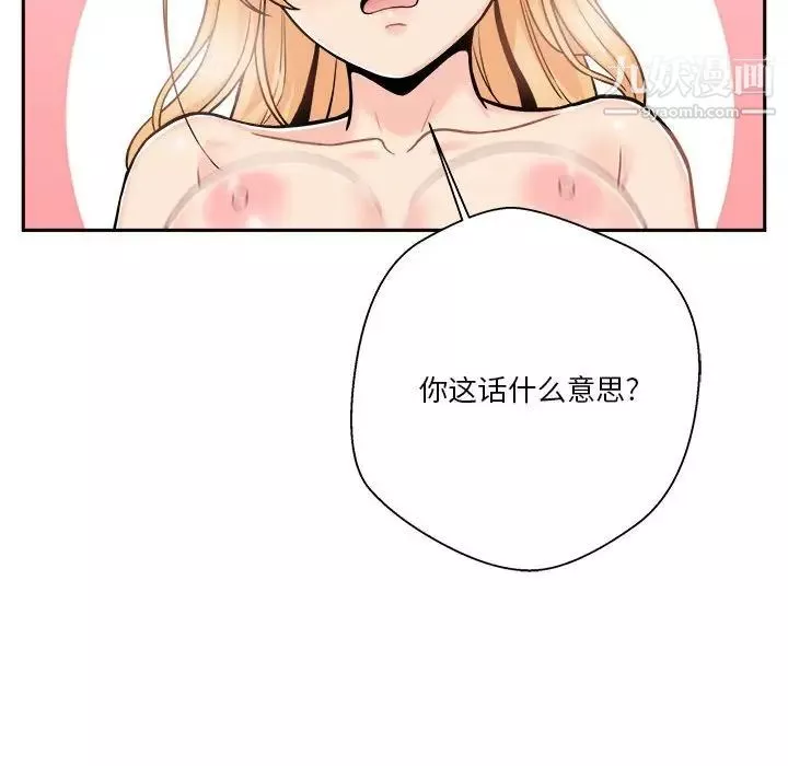 越界的20歲第43話